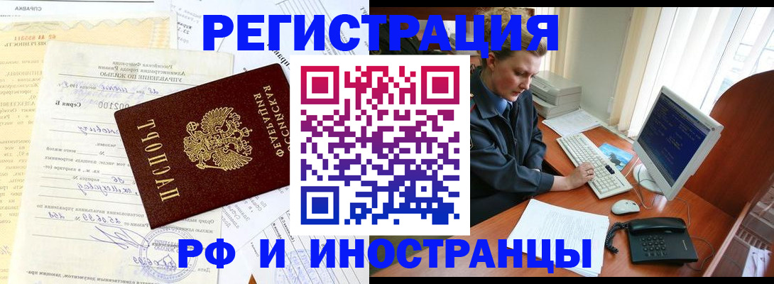 прописка 2025 в Собинке
