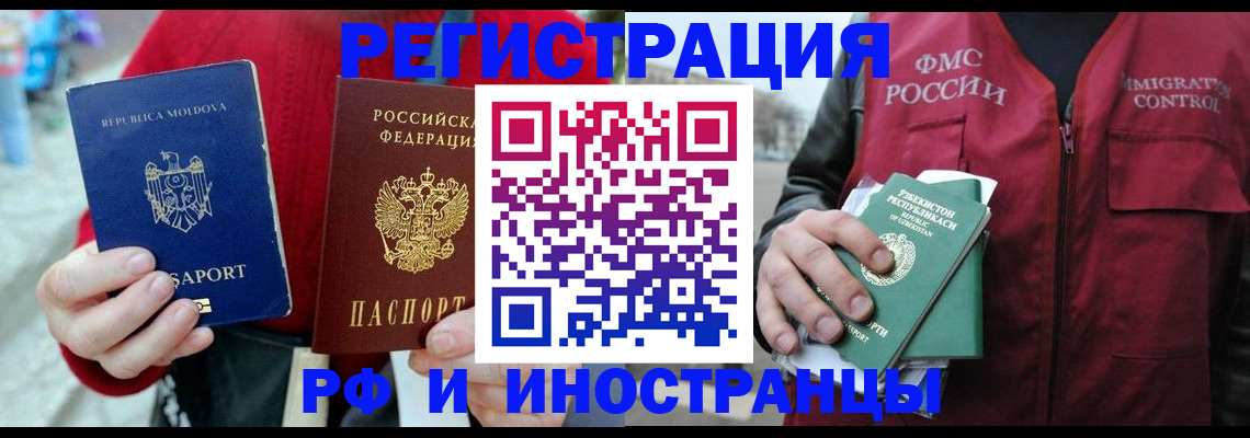 где прописаться в Собинке
